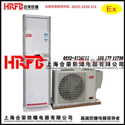 專業批發，安全首選 上海合榮與艾特貿易網聯合供應美的3匹柜式防爆空調