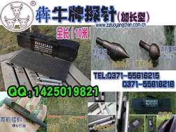 甘肅機電網探針配件選購指南 產品資料、價格與貨到付款服務詳解